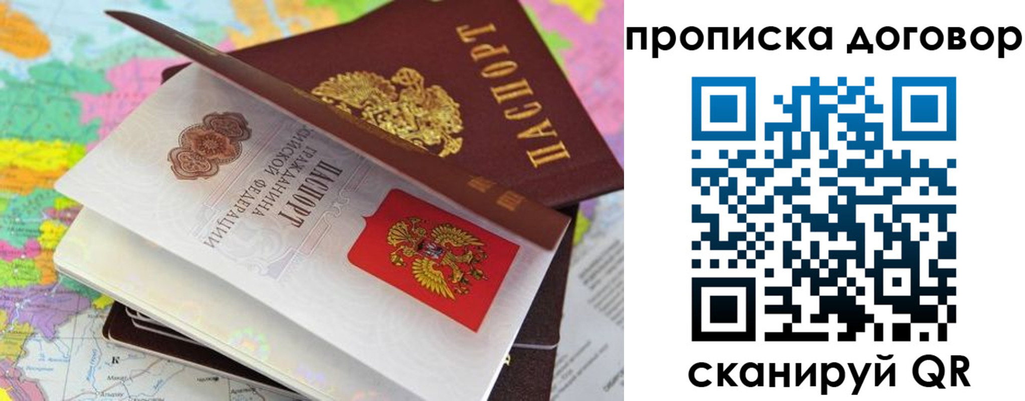 прописка в Вязьме