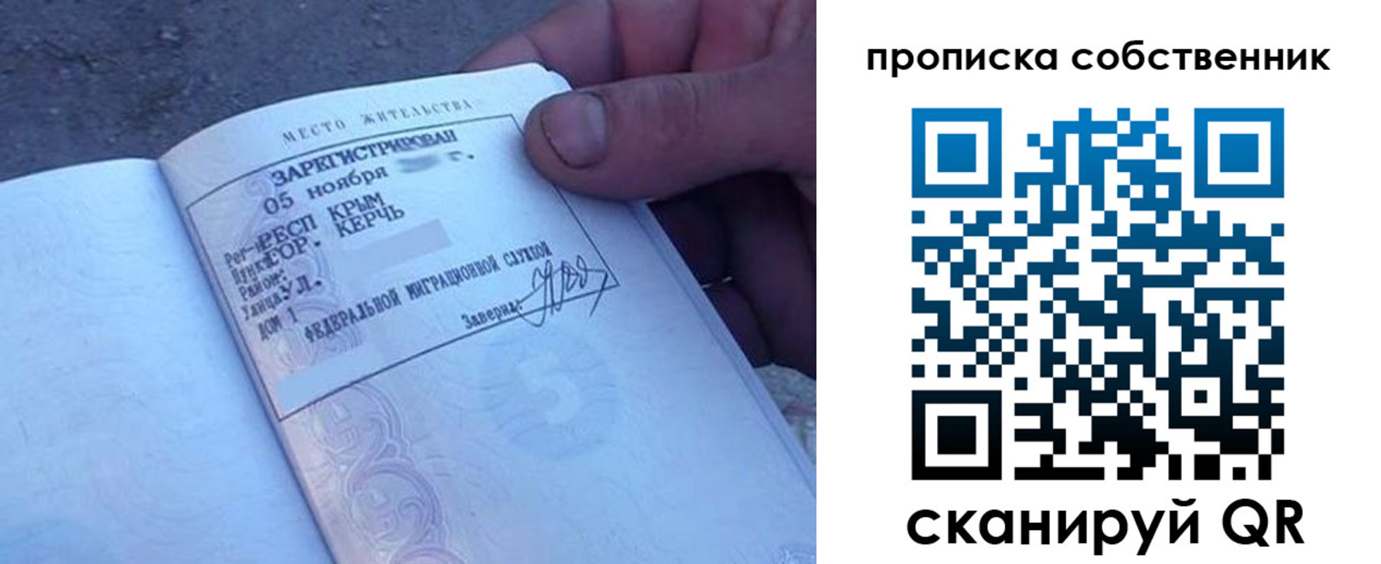 временная регистрация купить в Вязьме