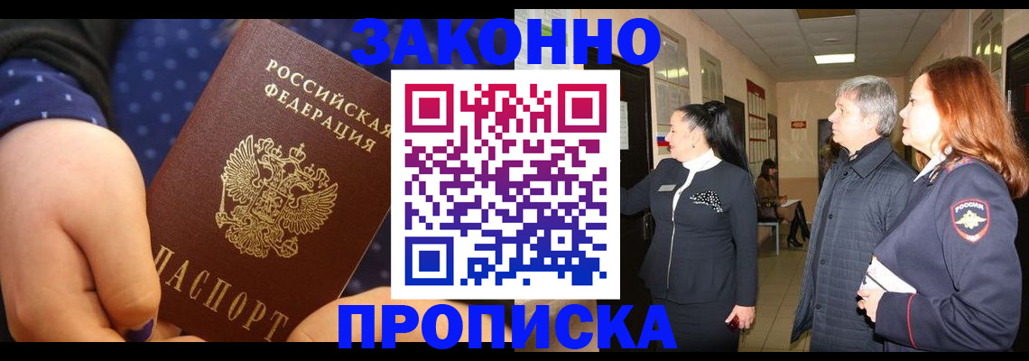 прописка иностранных граждан в Вязьме