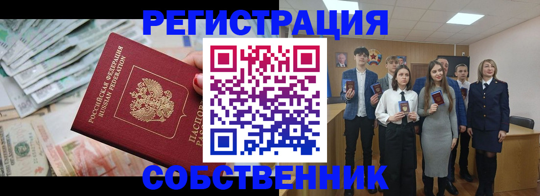 прописка 2025 в Вязьме