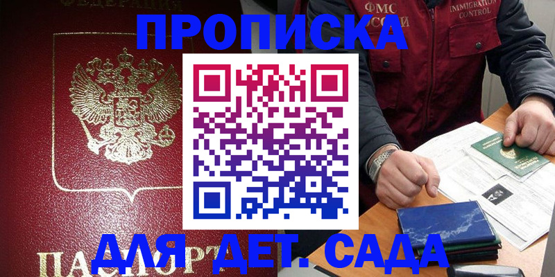 временная регистрация в Вязьме