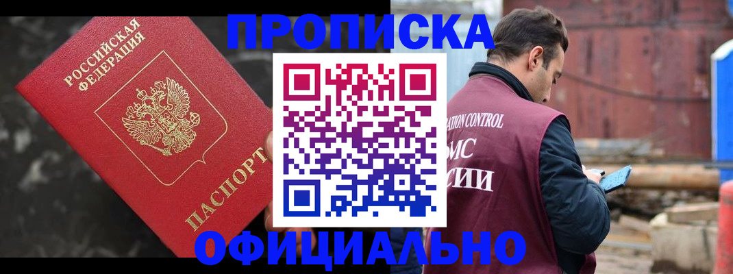 временная регистрация законно в Вязьме