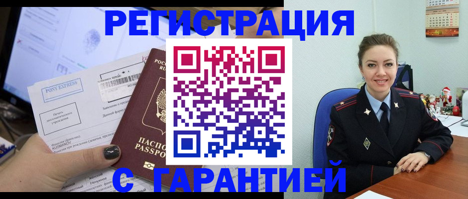 временная регистрация надежно в Вязьме