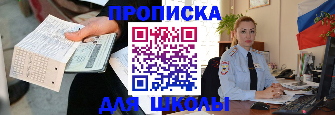 регистрация для дет. сада в Вязьме